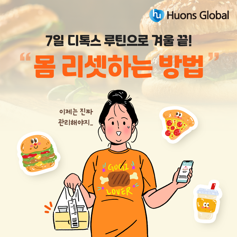 휴온스 네이버 블로그