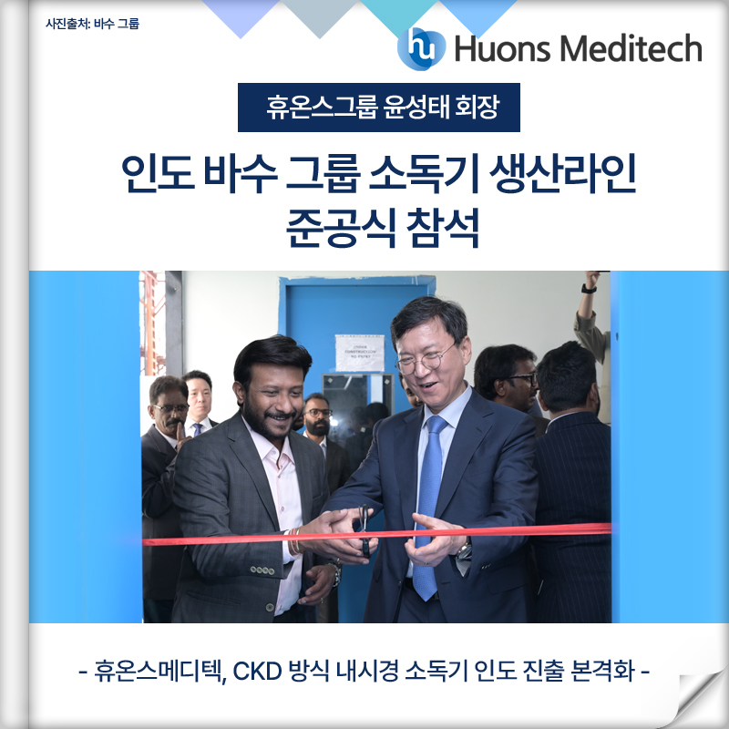 휴온스 페이스북