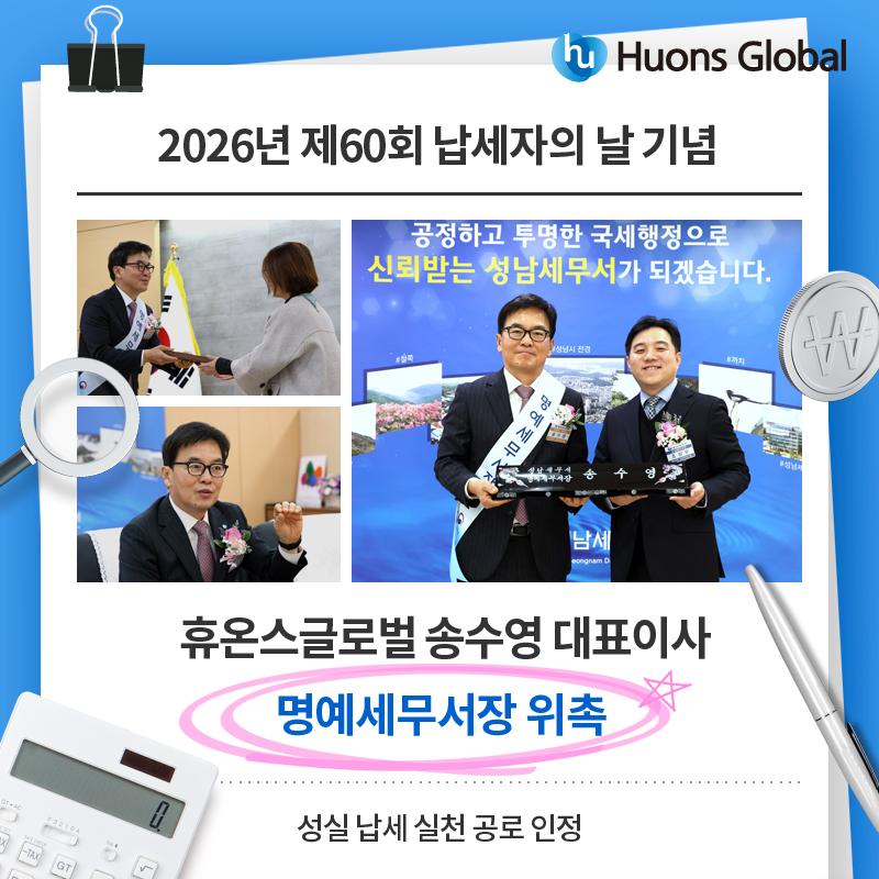 휴온스 네이버 블로그