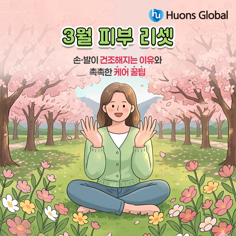 휴온스 페이스북