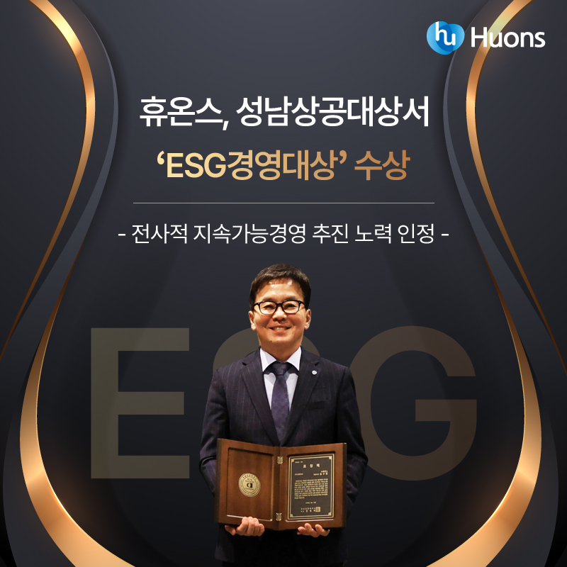 휴온스 네이버 블로그