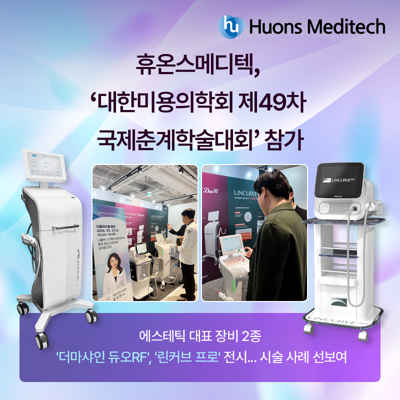 휴온스 네이버 블로그