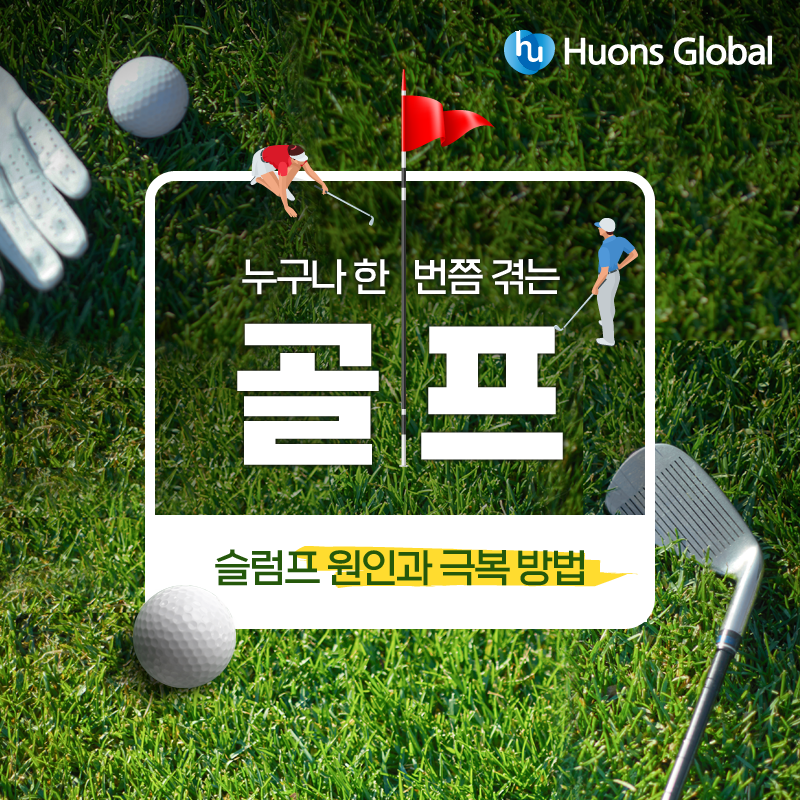 휴온스 네이버 블로그