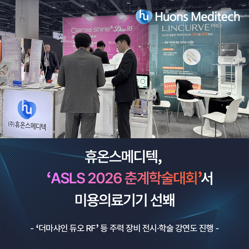 휴온스 페이스북