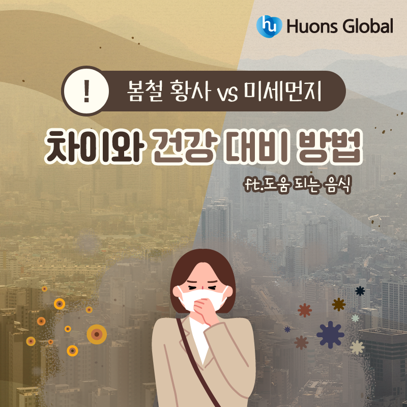 휴온스 페이스북