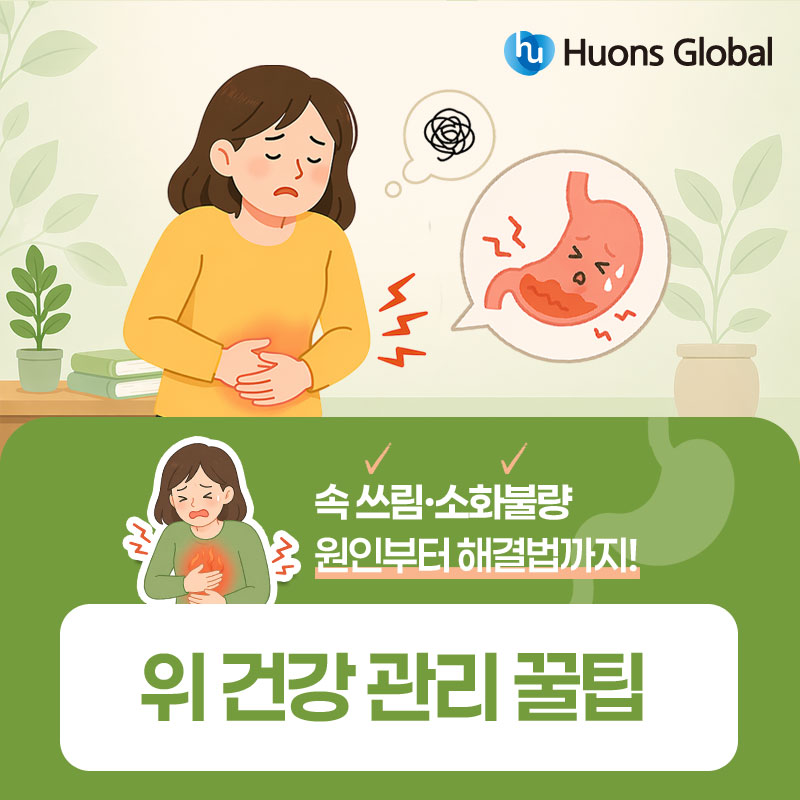 휴온스 네이버 블로그