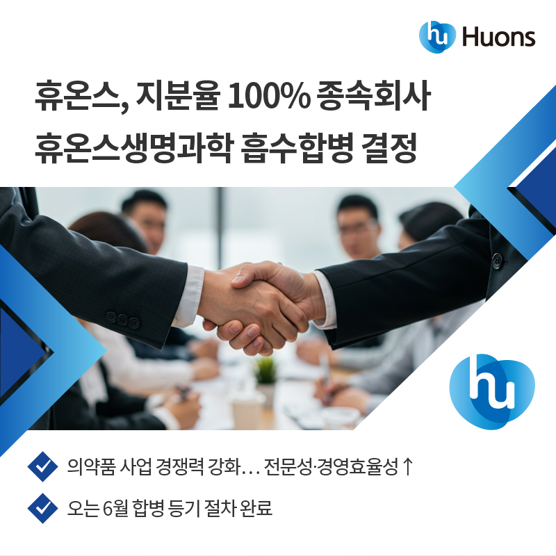 휴온스 페이스북